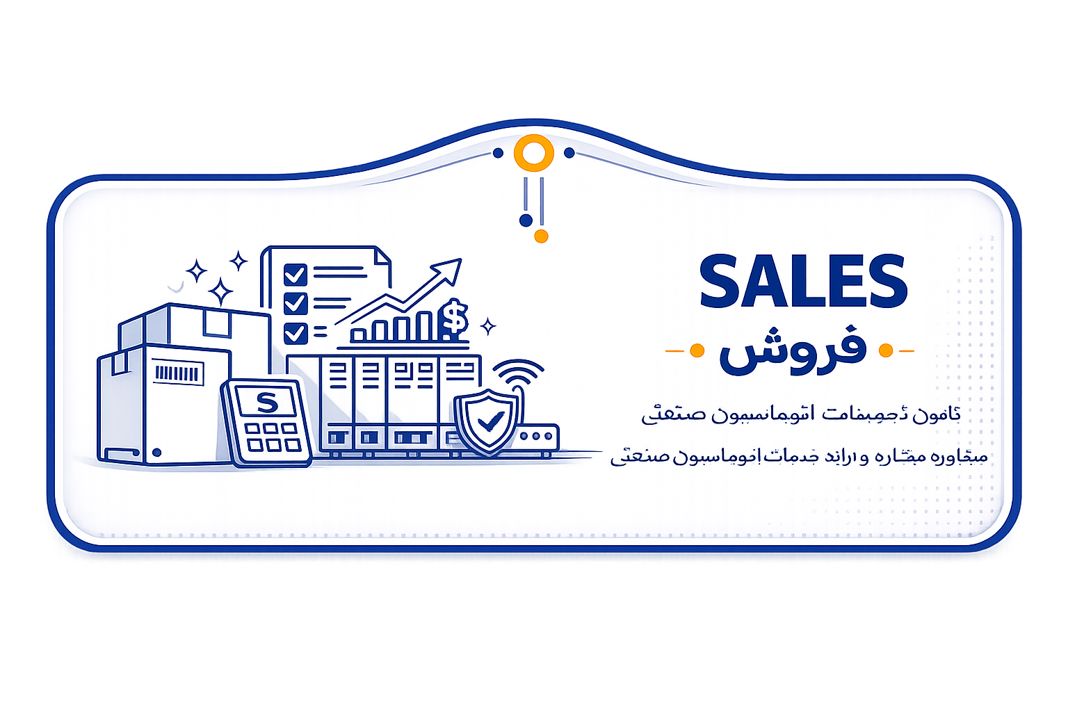 فروش تجهیزات