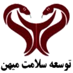 شرکت توسعه سلامت میهن